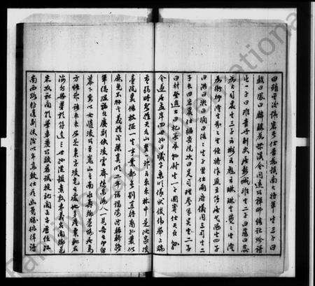 浙江金氏族谱-绍兴渔临金氏历世引传.pdf电子版预览图4