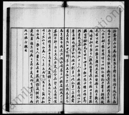 浙江金氏族谱-绍兴渔临金氏历世引传.pdf电子版预览图5