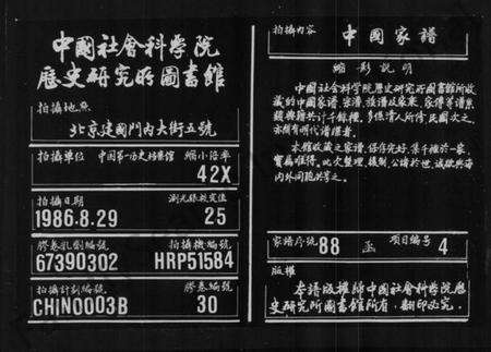 浙江陈氏族谱-绍萧陈氏宗谱 [10卷].pdf电子版缩略图