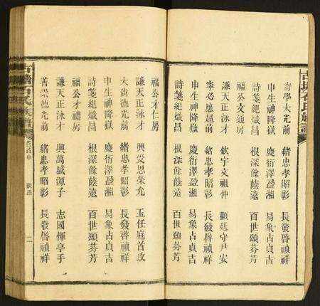 湖南石氏族谱-古塘石氏族谱.pdf电子版预览图2