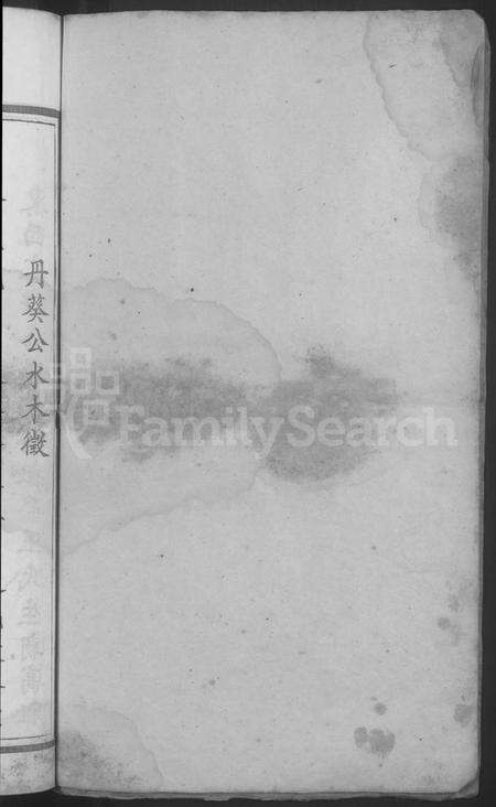 湖北黄氏族谱-黄氏宗谱 [4卷首1卷].pdf电子版预览图2