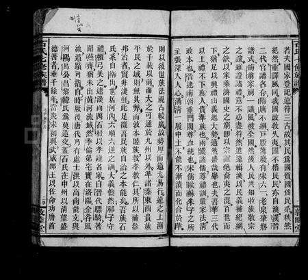 湖南石氏族谱-石氏七修族谱.pdf电子版预览图4