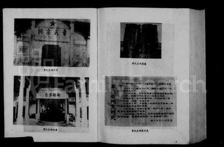 浙江章氏族谱-练涧村史族志(章氏).pdf电子版预览图3