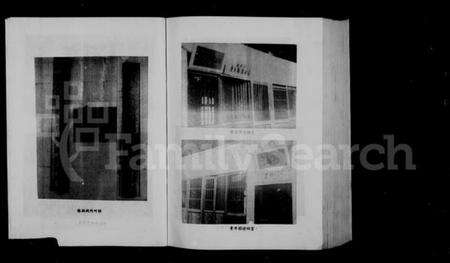 浙江章氏族谱-练涧村史族志(章氏).pdf电子版预览图4