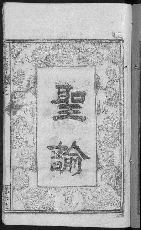 湖北黄氏族谱-黄氏宗谱 [8卷,首2卷].pdf电子版预览图5