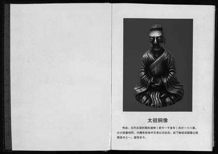 浙江朱氏族谱-缙云岩下朱氏宗谱 [1卷].pdf电子版预览图3