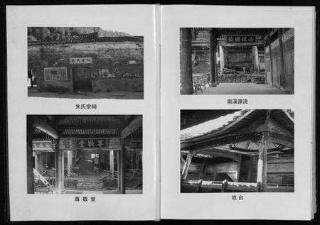 浙江朱氏族谱-缙云岩下朱氏宗谱 [1卷].pdf电子版预览图5