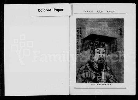 湖南石氏族谱-石氏族谱 [3卷,含卷首].pdf电子版预览图2