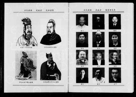 湖南石氏族谱-石氏族谱 [3卷,含卷首].pdf电子版预览图3