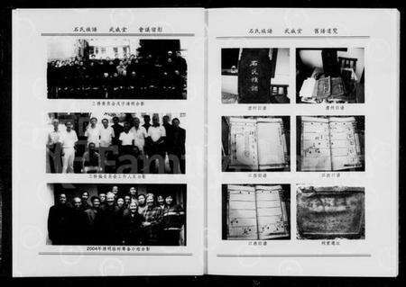 湖南石氏族谱-石氏族谱 [3卷,含卷首].pdf电子版预览图4