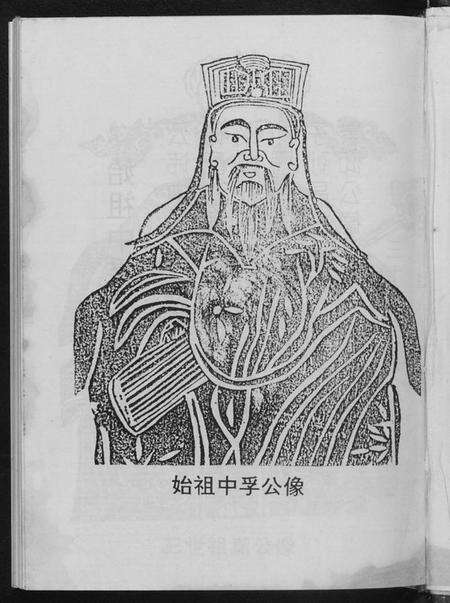 湖北黄氏族谱-黄氏宗谱.江夏郡义城堂.pdf电子版预览图1