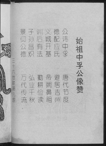 湖北黄氏族谱-黄氏宗谱.江夏郡义城堂.pdf电子版预览图3