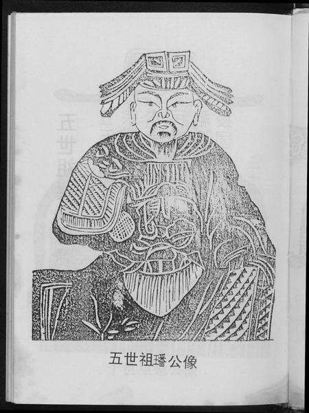 湖北黄氏族谱-黄氏宗谱.江夏郡义城堂.pdf电子版预览图4