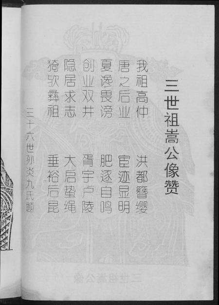 湖北黄氏族谱-黄氏宗谱.江夏郡义城堂.pdf电子版预览图5