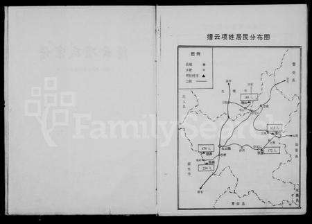 浙江项氏族谱-缙云项氏宗谱 [7卷].pdf电子版预览图3