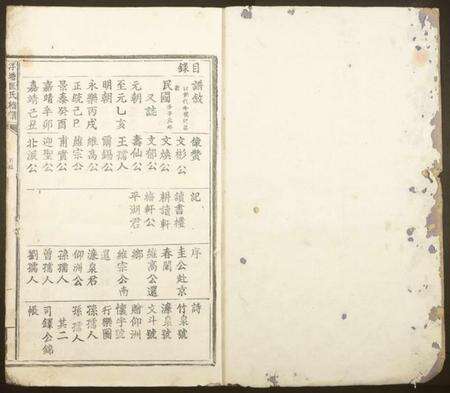 江西匡氏族谱-浮塘匡氏续谱.pdf电子版预览图1