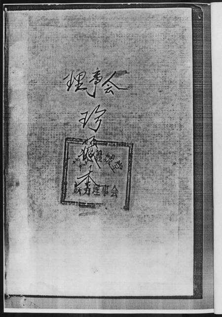 湖北黄氏族谱-黄氏宗谱[8册].pdf电子版预览图3