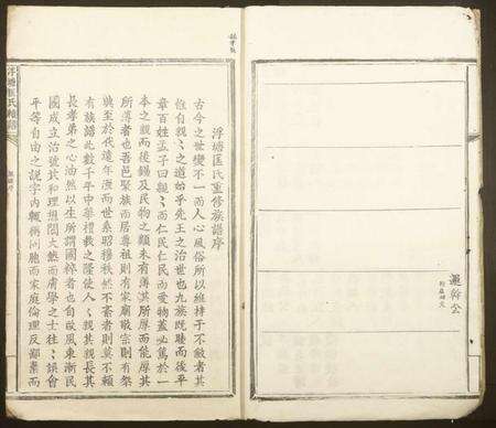 江西匡氏族谱-浮塘匡氏续谱.pdf电子版预览图3