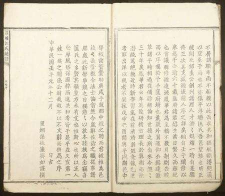 江西匡氏族谱-浮塘匡氏续谱.pdf电子版预览图4