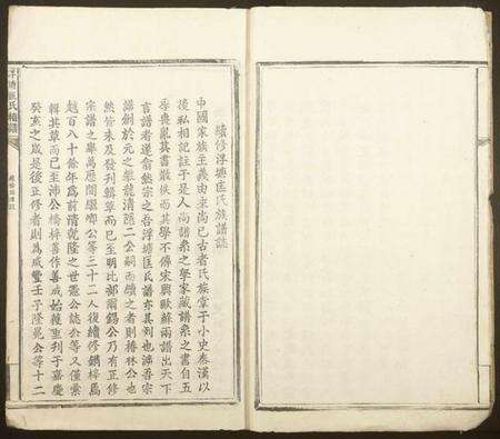 江西匡氏族谱-浮塘匡氏续谱.pdf电子版预览图5