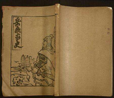 湖南史氏族谱-史氏家史之六.pdf电子版缩略图