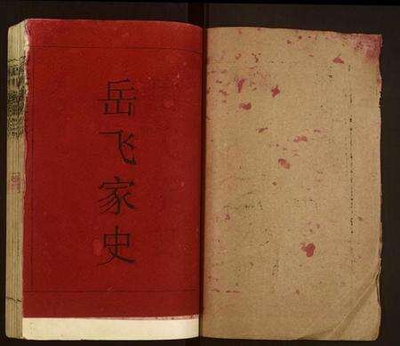 湖南史氏族谱-史氏家史之六.pdf电子版预览图1