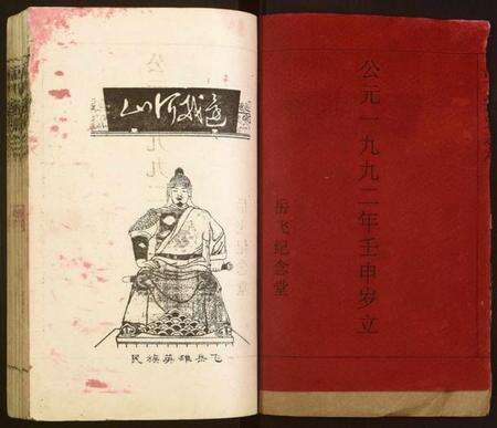 湖南史氏族谱-史氏家史之六.pdf电子版预览图2