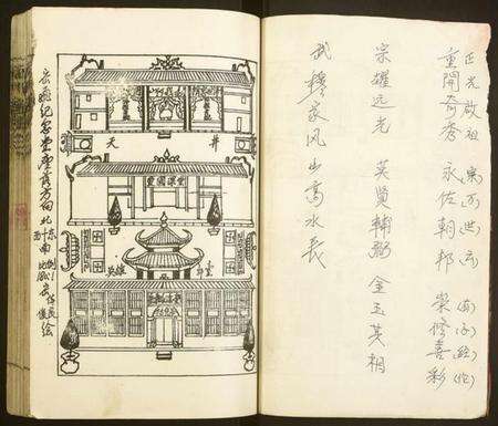 湖南史氏族谱-史氏家史之六.pdf电子版预览图3