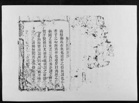 江西邝氏族谱-邝氏重修族谱[不分卷].pdf电子版预览图1