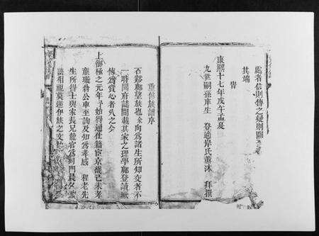 江西邝氏族谱-邝氏重修族谱[不分卷].pdf电子版预览图5