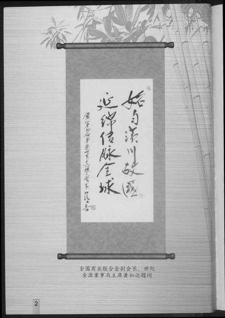 湖北黄氏族谱-黄国文化(姓氏源流).pdf电子版预览图4