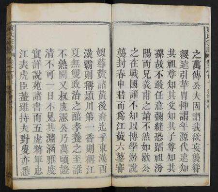 湖北黄氏族谱-黄氏宗谱 [7卷,首2卷].pdf电子版预览图2