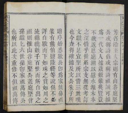 湖北黄氏族谱-黄氏宗谱 [7卷,首2卷].pdf电子版预览图3