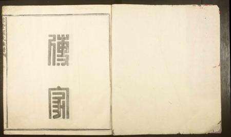 江西赖氏族谱-信丰赖氏族谱.pdf电子版预览图1