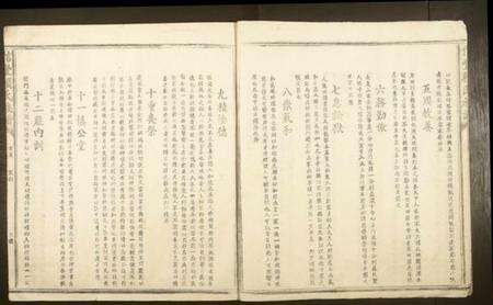 江西赖氏族谱-信丰赖氏族谱.pdf电子版预览图4