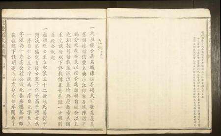 江西赖氏族谱-信丰赖氏族谱.pdf电子版预览图5