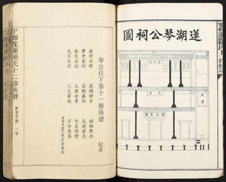 江西赖氏族谱-宁都莲湖赖氏十二修族谱.pdf电子版预览图5