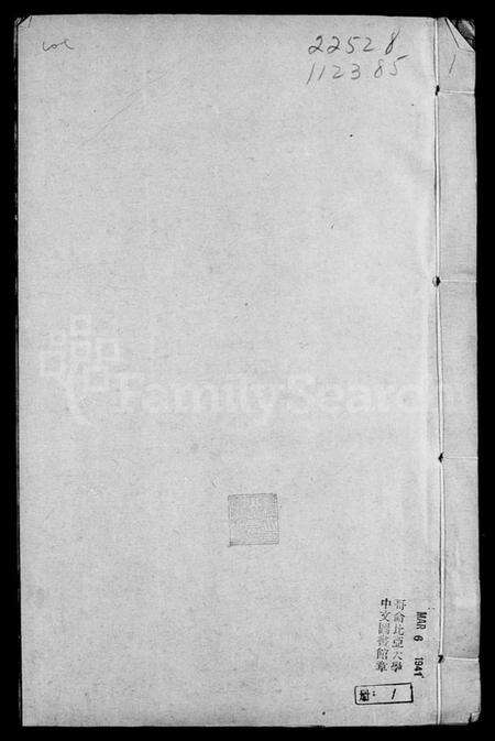 浙江张氏族谱-义门张氏宗谱 [6卷].pdf电子版预览图5