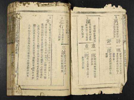 江西赖氏族谱-松阳本鼐道选四修族谱[总卷数不详].pdf电子版预览图3