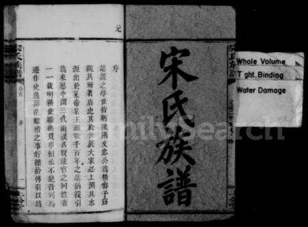湖南宋氏族谱-宋氏族谱 [17卷,首1卷].pdf电子版预览图4