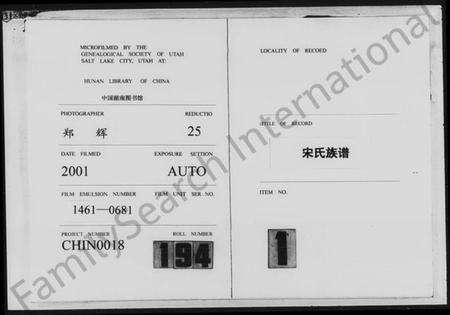 湖南宋氏族谱-宋氏族谱 [25卷,及卷首].pdf电子版预览图3