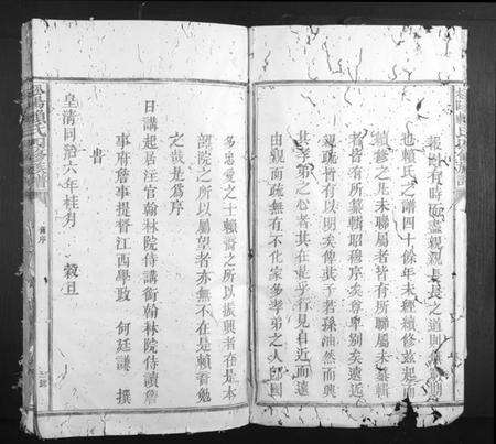 江西赖氏族谱-松阳赖氏四修族谱.pdf电子版预览图5