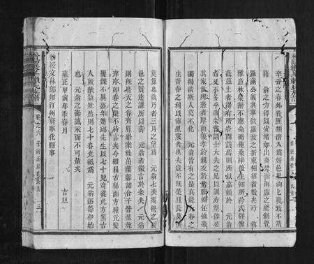 江西赖氏族谱-松阳双峰赖氏族谱.pdf电子版预览图3