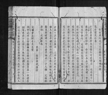 江西赖氏族谱-松阳双峰赖氏族谱.pdf电子版预览图4