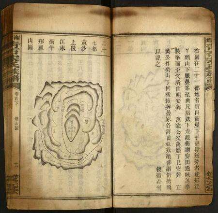 湖南宋氏族谱-湘乡青石宋氏族谱.pdf电子版预览图5