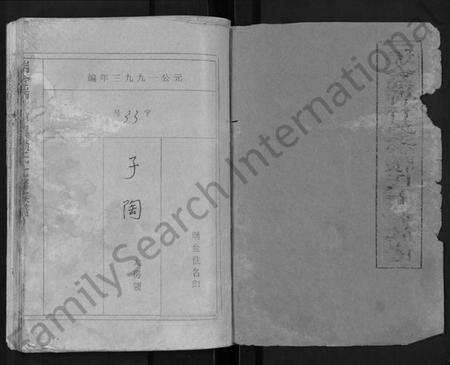 江西赖氏族谱-瑞金瑞林蓼溪赖氏七修族谱 [不分卷].pdf电子版预览图1