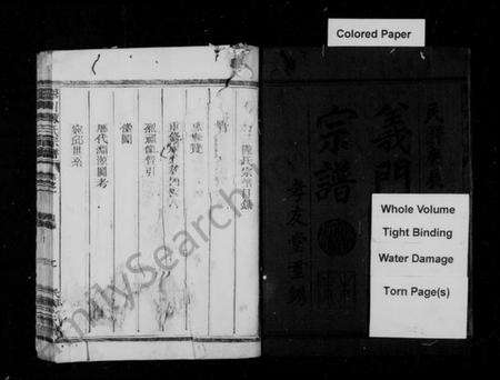 浙江陈氏族谱-义门陈氏宗谱 [13卷,首1卷].pdf电子版预览图3