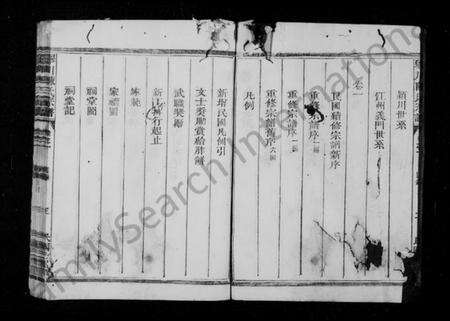 浙江陈氏族谱-义门陈氏宗谱 [13卷,首1卷].pdf电子版预览图4