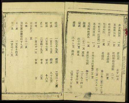 江西赖氏族谱-[赖氏]官竹园松阳四届联修族谱.pdf电子版预览图2