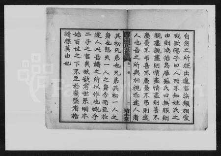 湖南宋氏族谱-毛岗宋氏五修族谱 [18卷].pdf电子版预览图3